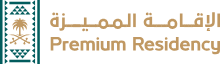 الإقامة المميزة